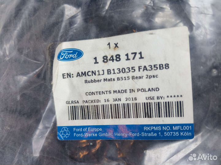 Резиновые коврики ford 1848171