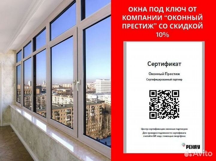 Пластиковые окна под ключ