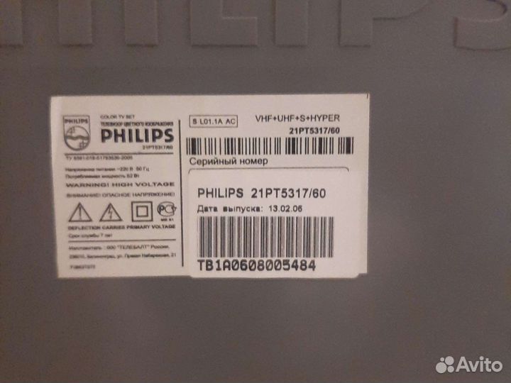 Телевизоры philips бу