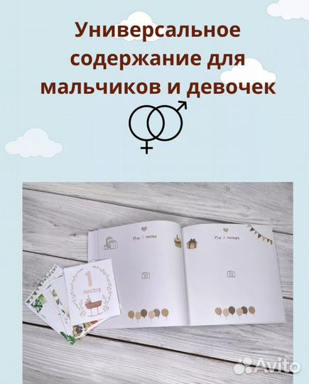 Первый альбом малыша