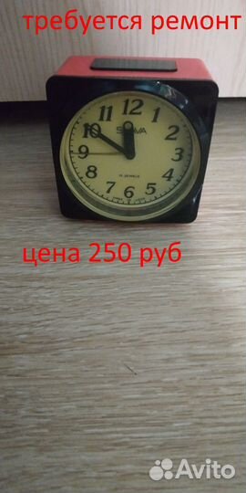 Будильник времён СССР