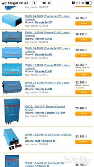 Преобразователь напряжения 24 220