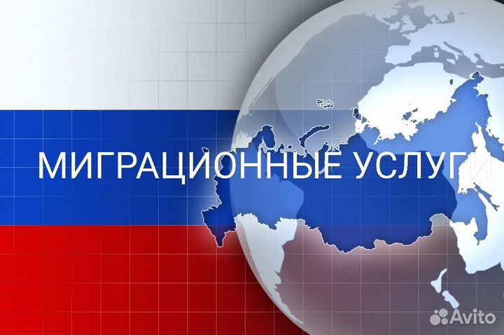 Миграционные услуги по Анапе
