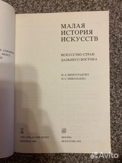 Малая История искусств