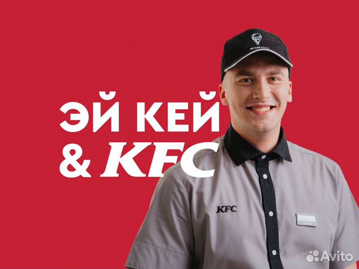Уборщик в ночь KFC 