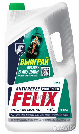 Антифриз felix Prolonger G11 /зелёный/ 5кг 