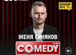 Билеты на концерт Евгения Синякова