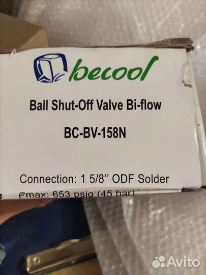Шаровой вентиль Becool