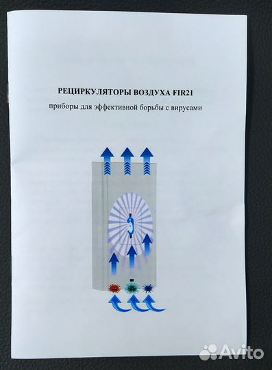 Обеззараживатель воздуха,рециркулятор