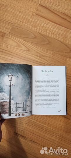 Рождество и Новый год. Издательство миф