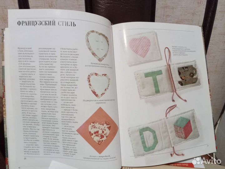 Книги по лоскутному шитью (печворк)