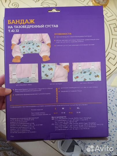 Подушка фрейка