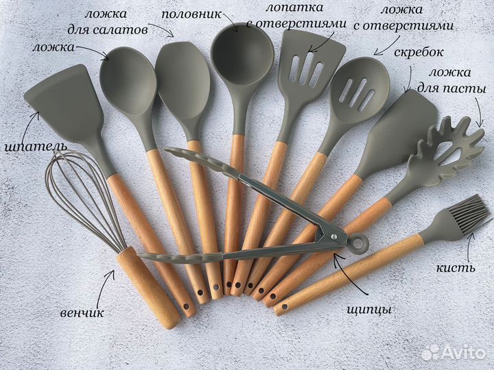 Набор кухонных принадлежностей