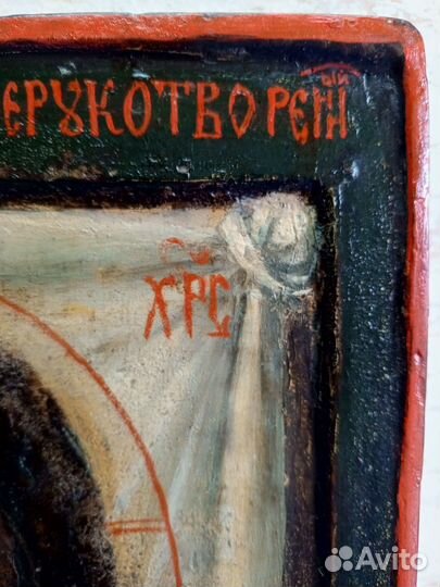 Старинные иконы. Спаситель Нерукотворный