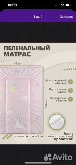 Пеленальный матрас