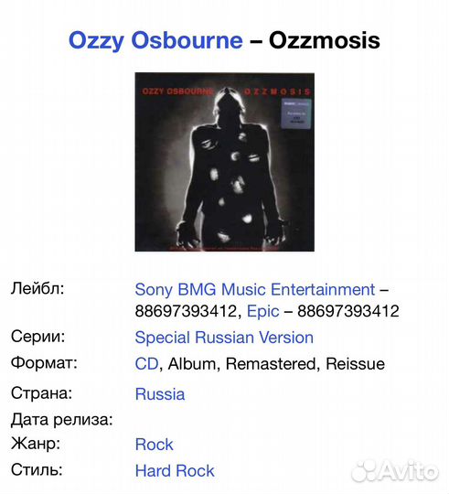 Ozzy Osbourne - Ozzmosis CD Rus