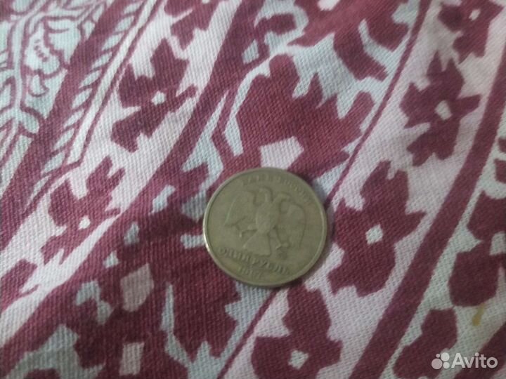 Один рубль 1997