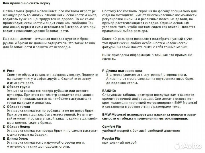 Мото брюки FivePocket Denim BMW женские