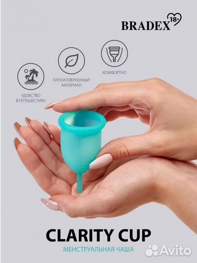 Менструальная чаша Израиль