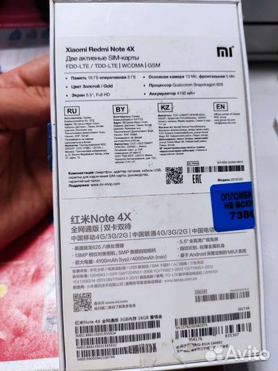Телефон Xiaomi redmi note 4x