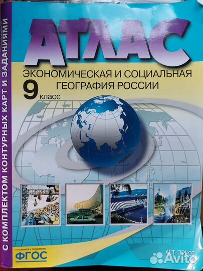 Гиа по географии