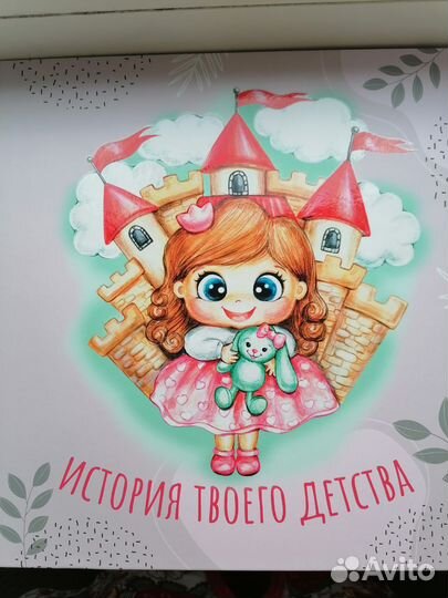 Фотоальбом детский новый
