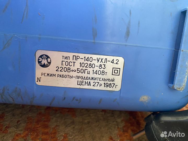 Пылесос Шмель СССР