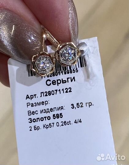 Золотые серьги с бриллиантами СССР