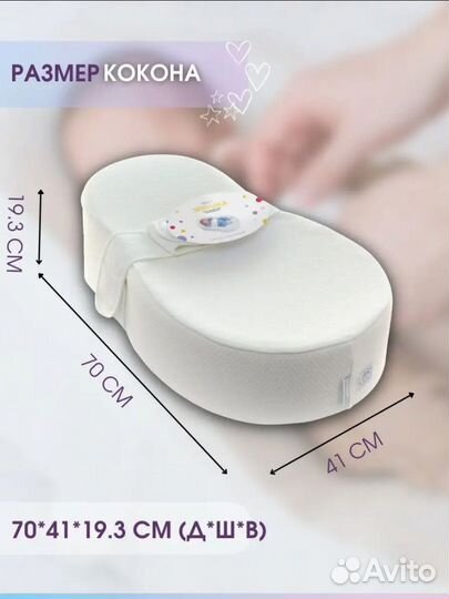 Кокон зевушка