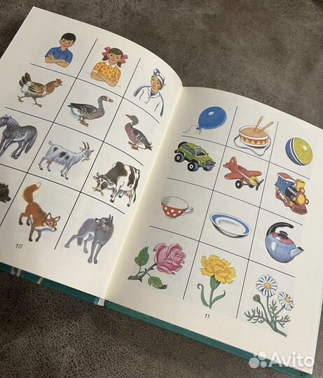 Учимся говорить по-русски, учебник начальный курс