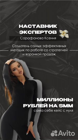 Smm специалист