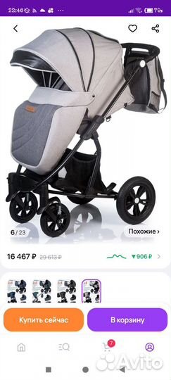 Коляска 2 в 1 бу