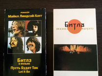 Видеокассеты Beatles (цена за 2)