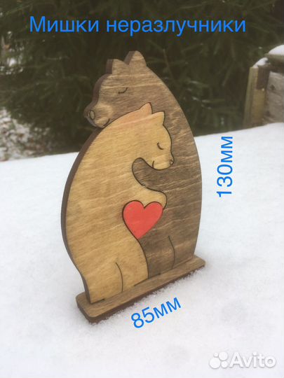 Мишки неразлучники