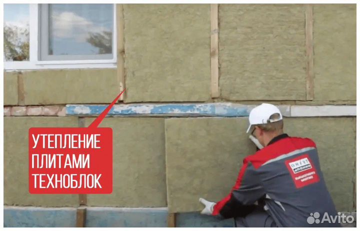 Утеплитель
