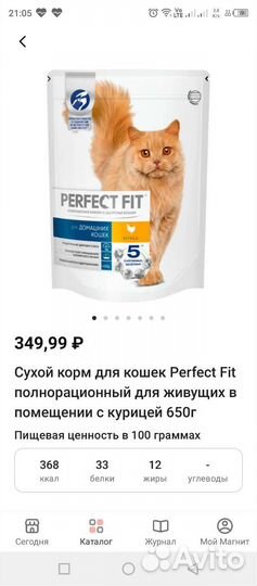 Сухой корм для кошек