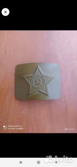 Пряжка на ремень СССР