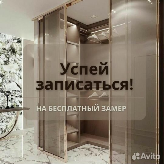 Раздвижные двери купе