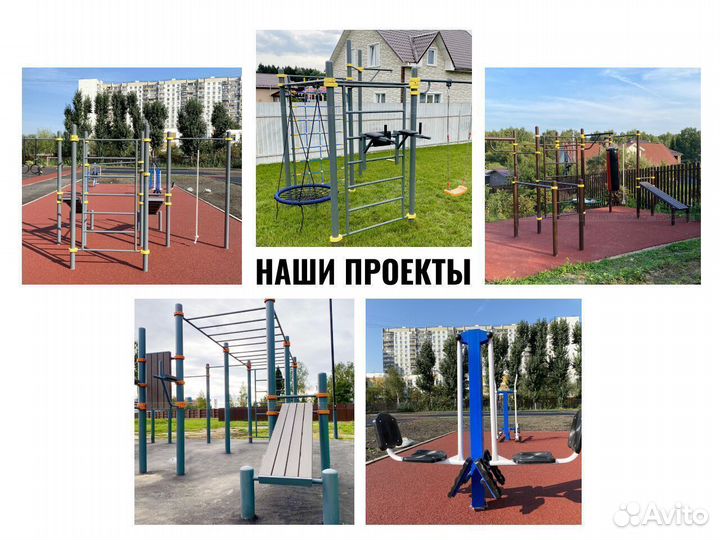 Турник брусья, воркаут