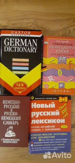 Книги разные. Довлатов, словари разные