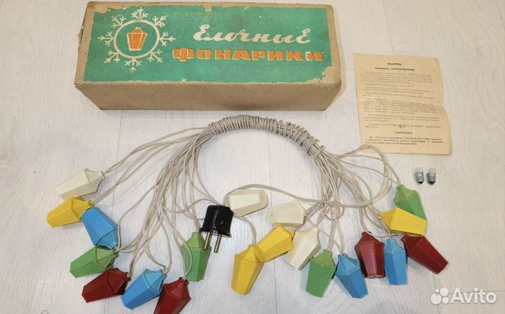 Елочная гирлянда Фонарики СССР 1972г. Отл