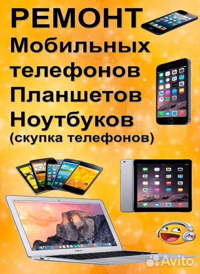 Ремонт сотовых телефонов xiaomi samsung honor