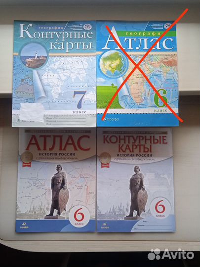 Атлас История, география;контурные карты 6,7 кл
