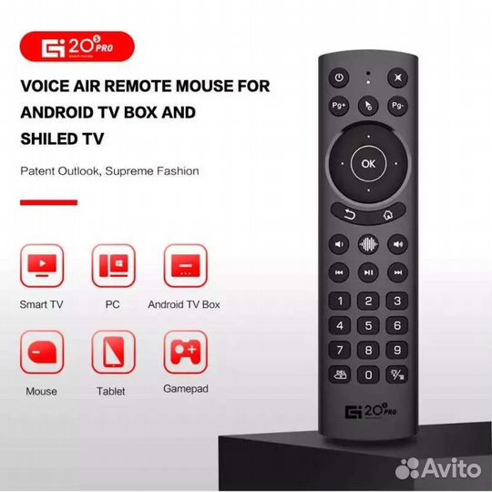 Пульт ду G20S Plus