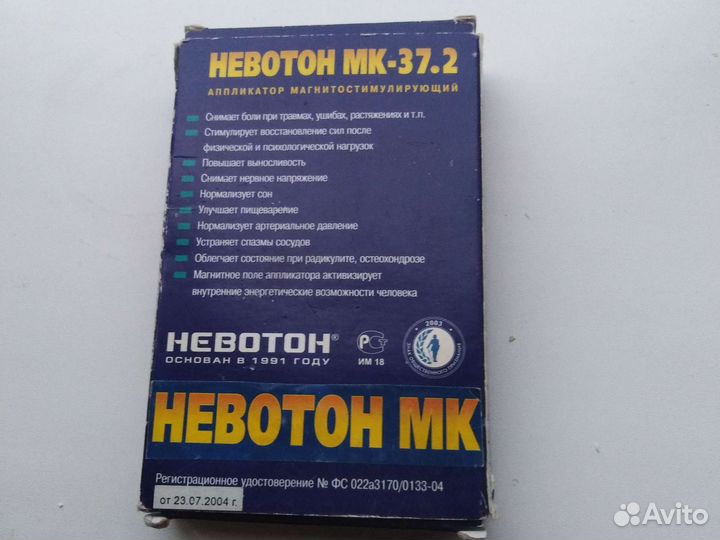Апликатор Невотон мк 37.2