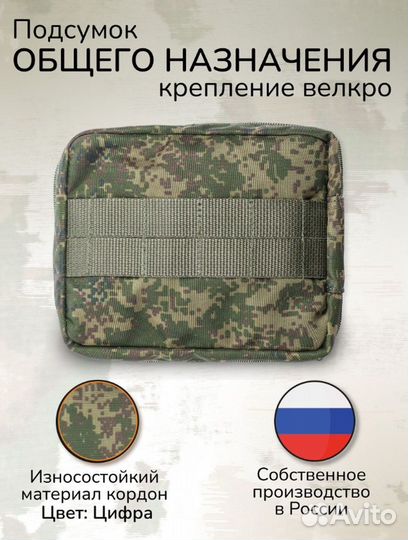 Подсумок на липучке, аптечка 