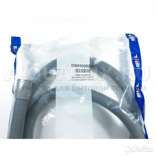 DWH000ZN Шланг слива воды для посудомоечной машины