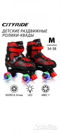 Роликовые регулируемые коньки