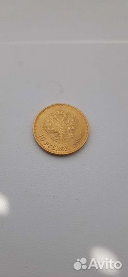 Монета 1899 г