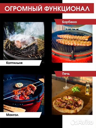 Керамический угольный гриль Kamado bono Минимо